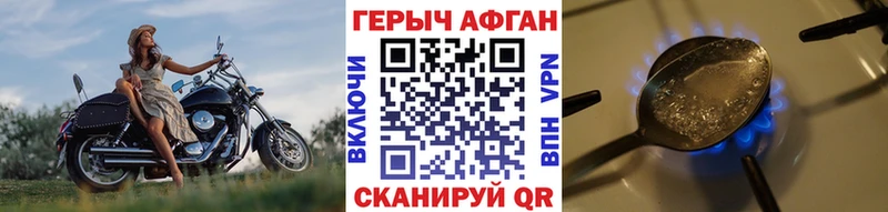 ГЕРОИН Heroin  Мглин 